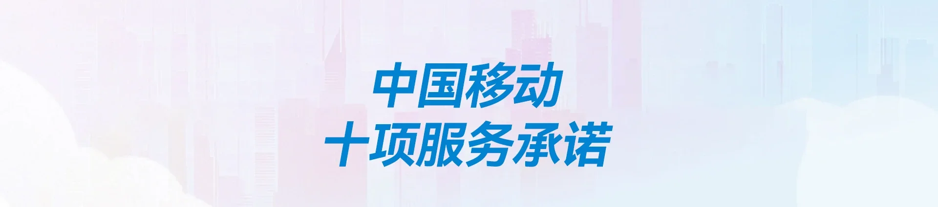 高淳区移动宽带