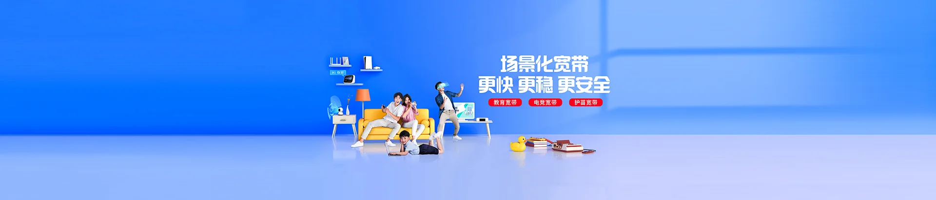 高淳区移动宽带