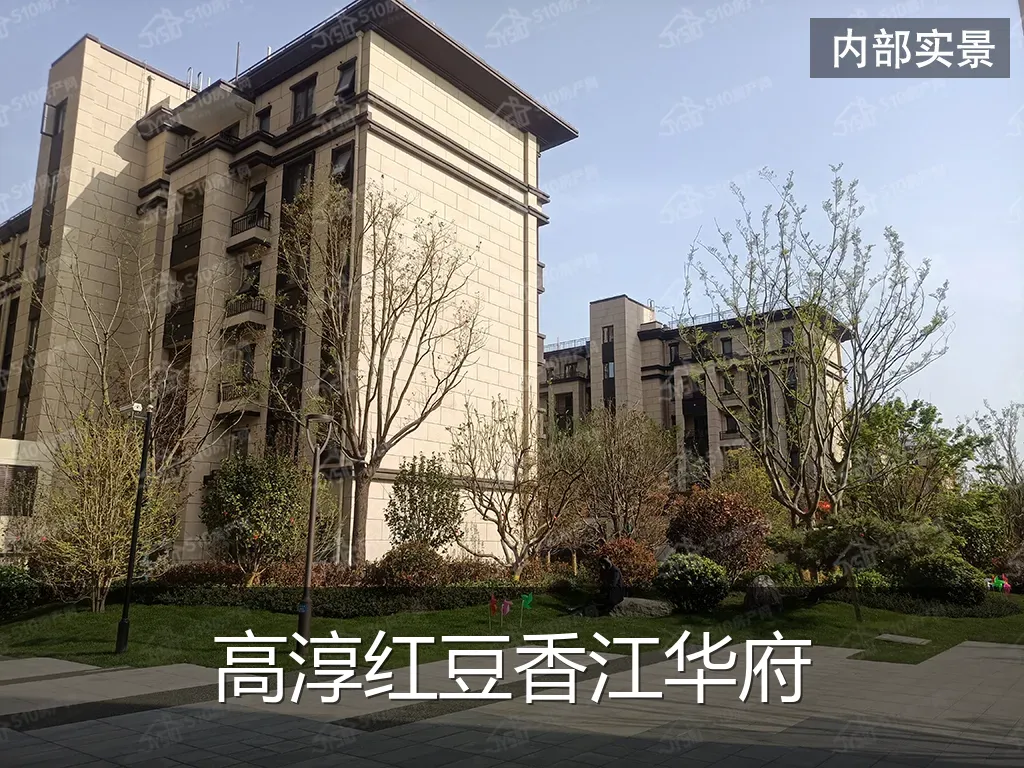 高淳红豆香江华府